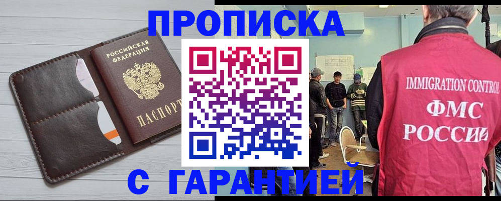 пропишу в квартире в Керчи