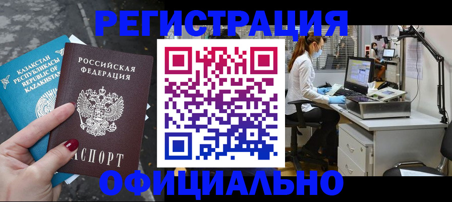 прописка иностранных граждан в Керчи